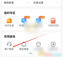 众安app更改手机号怎么改 众安保险修改手机号方法