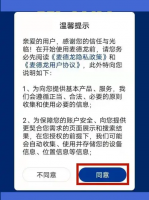 麦德龙app在线购物在哪里 具体操作方法介绍