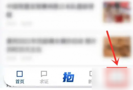 新华社app积分怎么获得 新华社app积分获得方法