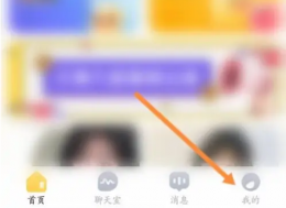 带带陪玩如何接单 带带陪玩接单方法介绍