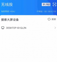 爱投屏创维电视怎么投屏 爱投屏投屏到电视方法