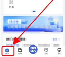 鄂汇办交了医保怎么找凭证 鄂汇办查看医保电子凭证方法