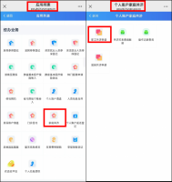 湘医保家庭共济怎么绑定 湘医保办理家庭共济方法
