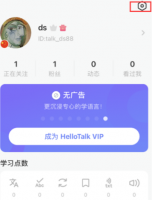 hellotalk如何注销账户 hellotalk注销账号方法介绍