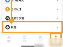 天天跳绳app广告怎么关闭 天天跳绳关闭个性化广告方法