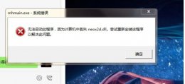 directx修复工具怎么修复游戏？directx修复工具修复游戏报错的方法