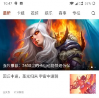 炉石盒子手机版记牌器怎么用 炉石传说盒子使用记牌器教程