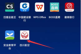 四川航空app怎么注销账户 四川航空app注销方法介绍