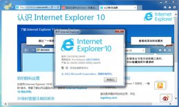 ie10怎么设置internet选项？ie10设置internet选项的方法