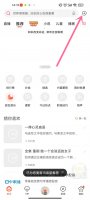 喜马拉雅app扫一扫在哪里 喜马拉雅app扫码方法介绍