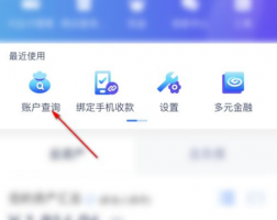 兴业银行app流水怎么导出来 兴业银行手机银行导出流水教程