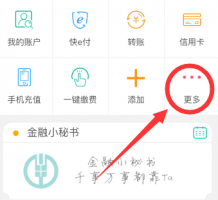 农业银行手机银行可以存定期吗 农行手机银行存定期存款方法