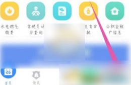 天府通办app怎么修改手机号 修改手机号绑定方法
