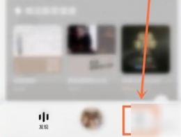 酷狗音乐概念版怎么看听歌时长 酷狗概念版看听歌时长方法介绍