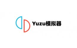 yuzu模拟器怎么设置键盘鼠标？yuzu模拟器设置键盘鼠标的方法