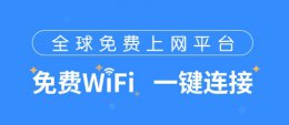 wifi万能钥匙怎么增强信号？wifi万能钥匙增强信号的方法
