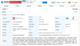 萝卜快跑关联公司全资持股 萝卜运力（青岛）科技有限公司正式成立