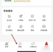 肯德基app里的v金怎么用 肯德基App使用V金兑换商品方法