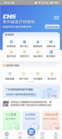 贵州医保app怎么交医保 贵州医保app交医保方法