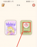 yoyo日常app如何删除目标 yoyo日常删除设置的目标方法