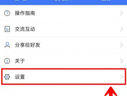 12333社保app怎么注消 掌上12333注销账号方法