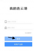 我的连云港医保怎么交 我的连云港医保缴费方法