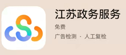 江苏政务app上怎么打印医院的发票 操作步骤介绍