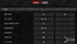 《暗黑破坏神4》走路键位调节方法