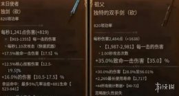 《暗黑破坏神4》祖父剑等级介绍