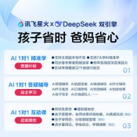 科大讯飞学习机全解析！多型号对比 助您为孩子挑选高效学习好帮手