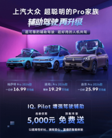 智造体系赋能+软件场景深耕：上汽大众走出务实智能化转型新路径