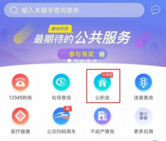 柳州龙城市民云可以提取公积金吗 龙城市民云提取公积金方法介绍