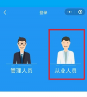 豫食考核app怎么登陆 豫食考核app登陆方法