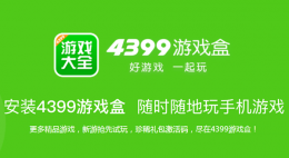 4399小游戏网页版入口_4399小游戏免费秒玩入口在线玩