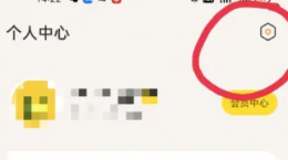 怪兽轻断食app如何申请退款 怪兽轻断食申请退款方法