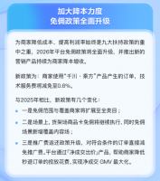 抖音电商发布2026年扶持方案 再助商家降本增收