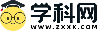 学科网官网登录入口_学科网教师登录入口