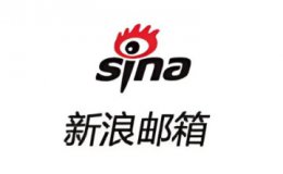 新浪邮箱网页版入口_新浪邮箱首页官网登录入口