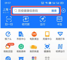 豫事办医保缴费怎么网上缴费 具体操作方法介绍
