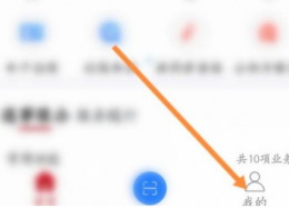 豫事办app怎么修改手机号 豫事办修改手机号方法介绍