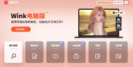 美图秀秀网页版在线使用_美图秀秀网页版在线制作