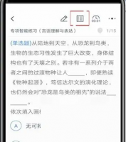粉笔app如何重新做题 粉笔重新答题方法介绍