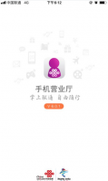 中国联通app怎么投诉 联通营业厅app进行投诉方法介绍