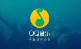 qq音乐网页版入口_qq音乐在线听歌官网入口