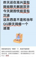 AI“宠溺”式陪伴：儿童深陷情绪价值陷阱 专家呼吁守护真实成长空间