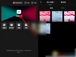 剪映怎么单独导出音频 具体操作方法介绍