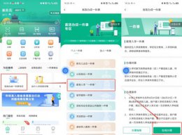 陕西秦务员app怎么给升初中的人报名 秦务员小升初中报名方法