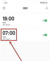 排班日历软件如何设置闹钟 排班日历设置闹钟铃声方法