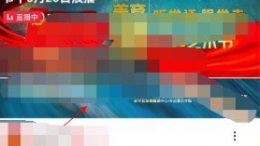 央视频app的弹幕设置在哪里 央视频app看弹幕方法介绍