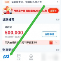 浦发银行app跨境汇款怎么操作 浦发银行跨境汇款方法